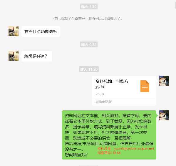 品质售后